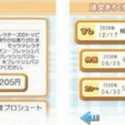 The Wii Food Delivery Channel The Wii Food Delivery Channel