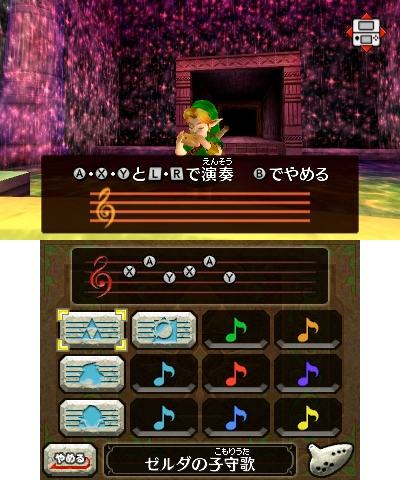 Showing the new ocarina menu Showing the new ocarina menu