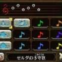 The ocarina screen
