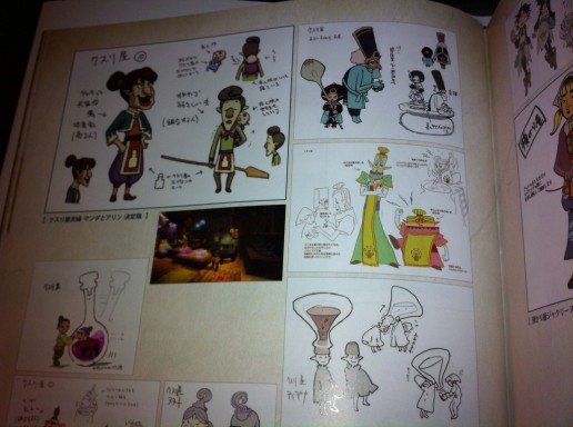 Hyrule Historia