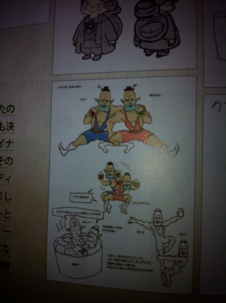 Hyrule Historia