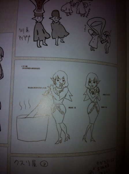 Hyrule Historia
