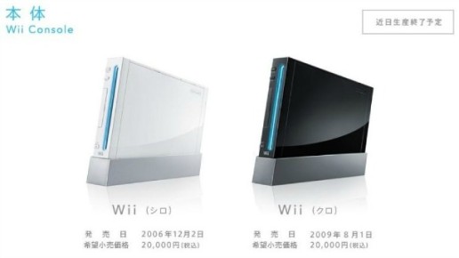 wiiproduction610